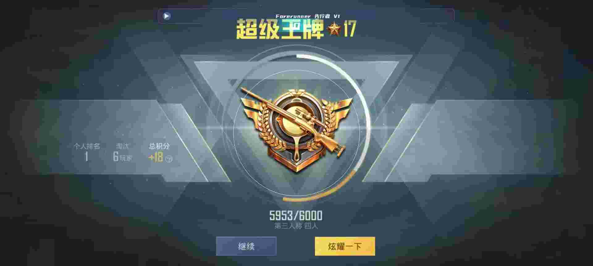 和平精英鸡腿辅助自瞄 - 和平精英3元辅助app辅助预览图